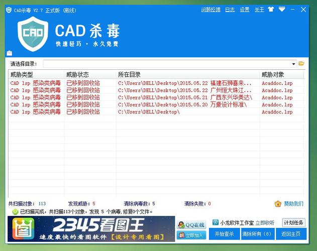 筑原CAD病毒专杀最新版本更新内容分享