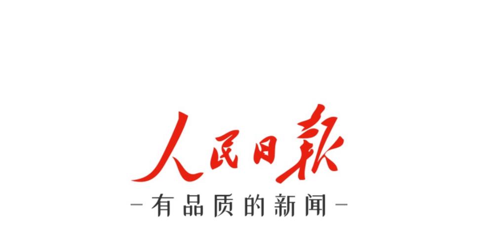 人民日报客户端免费