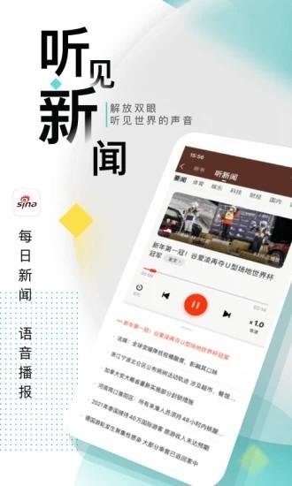 新浪新闻视频怎么到手机