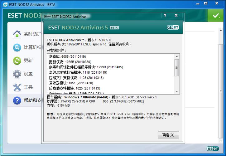 nod32 官方