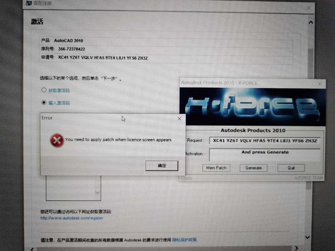 autocad2010注册机激活不了怎么办