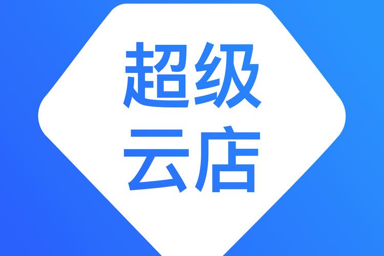 云店app官网