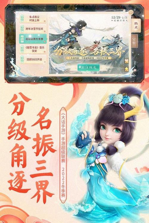 网易版本大话西游手游官网