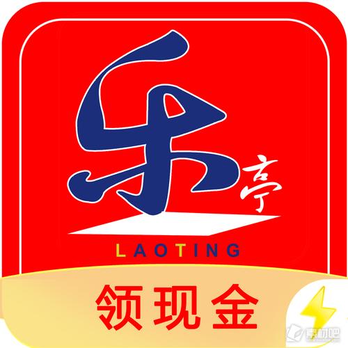乐亭通官方免费