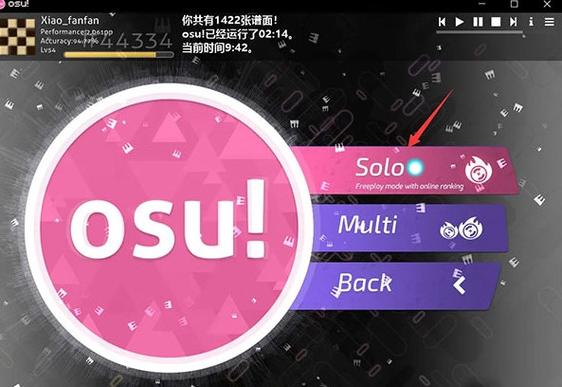 OSU音游2024最新版安装