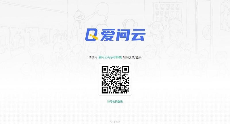 爱问云回放怎么导出