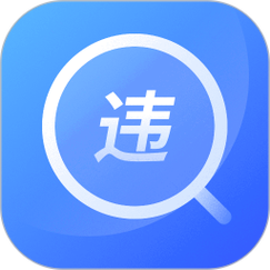 12123查询违章最简单方法