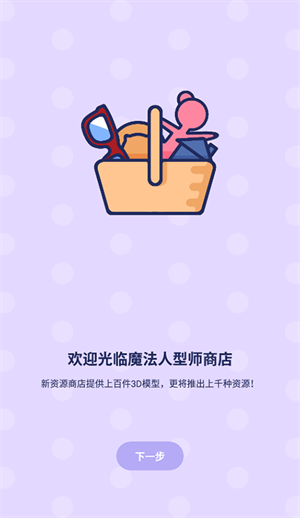 魔法人形师内置作弊菜单最新版本更新内容