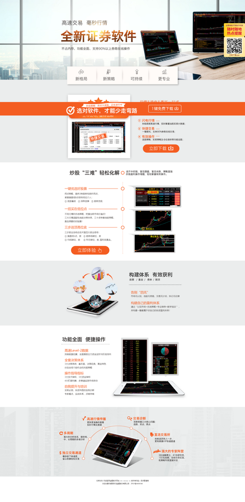 益盟智盈大师手机版