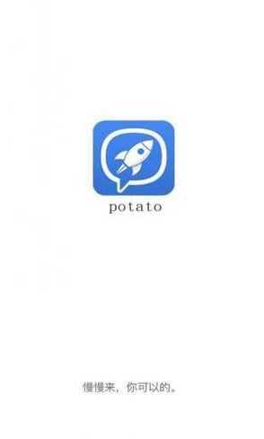 土豆potato聊天官方
