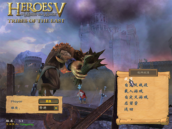 魔法门之英雄无敌5秘籍