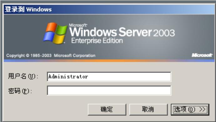 u盘安装win2003系统