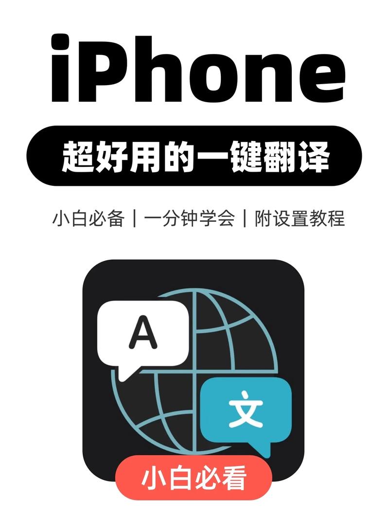 苹果怎么百度翻译
