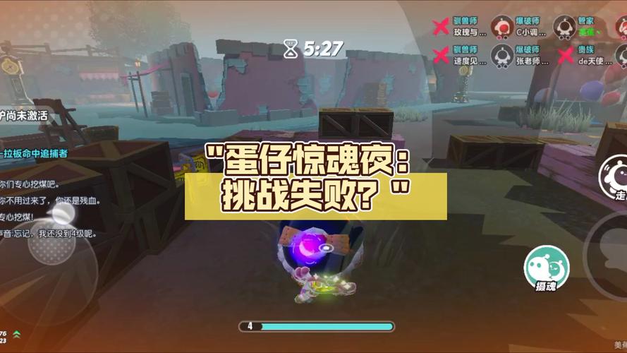 蛋炒饭惊魂夜v1.0.0游戏