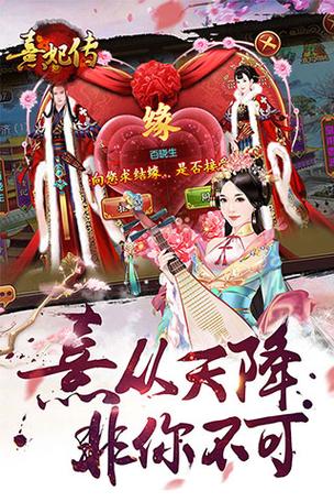 vivo熹妃传安装包