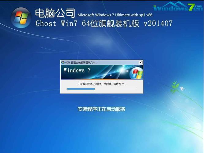 萝卜家园win7系统光盘安装教程