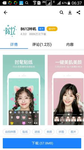 B612相机最新版本更新内容及功能介绍