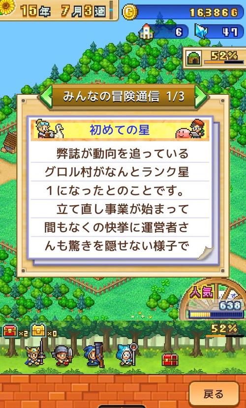 冒险迷宫村无限金钱研究点