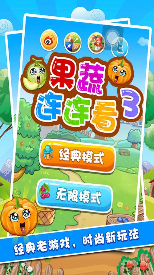 水果连连看3最新版本更新内容