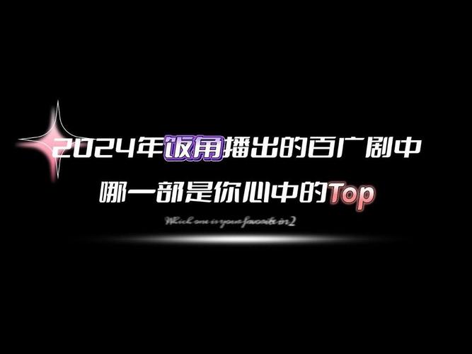 饭角广播剧导出
