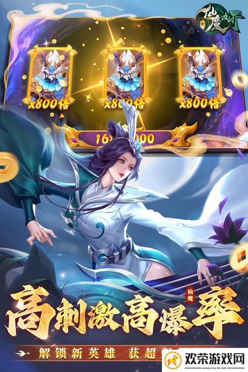 新仙魔九界九游版本