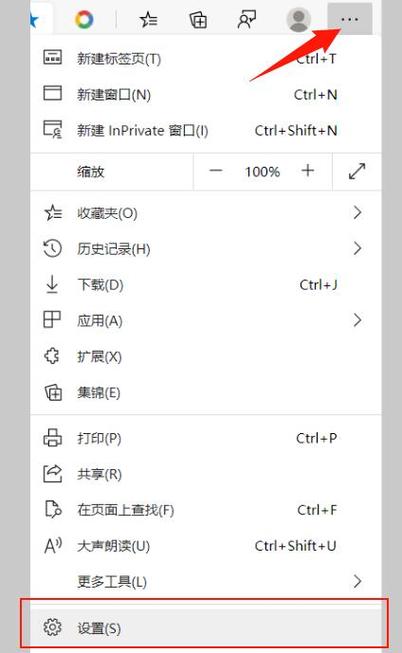 edge怎么把edge主页的设置成默认版