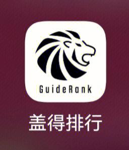 盖得排行官网
