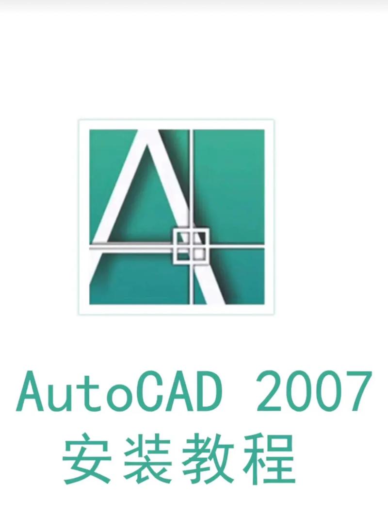 autocad2007免费中文版