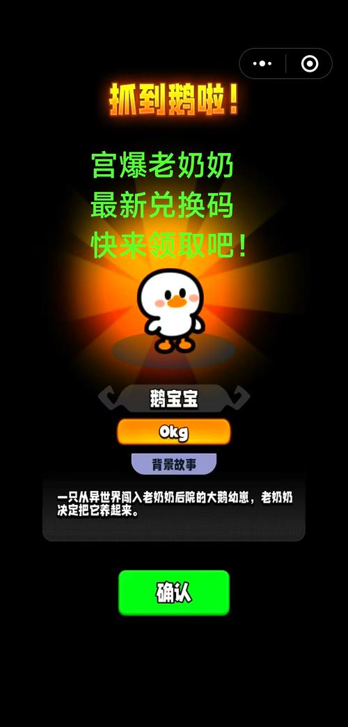 2025宫爆老奶奶手游兑换码