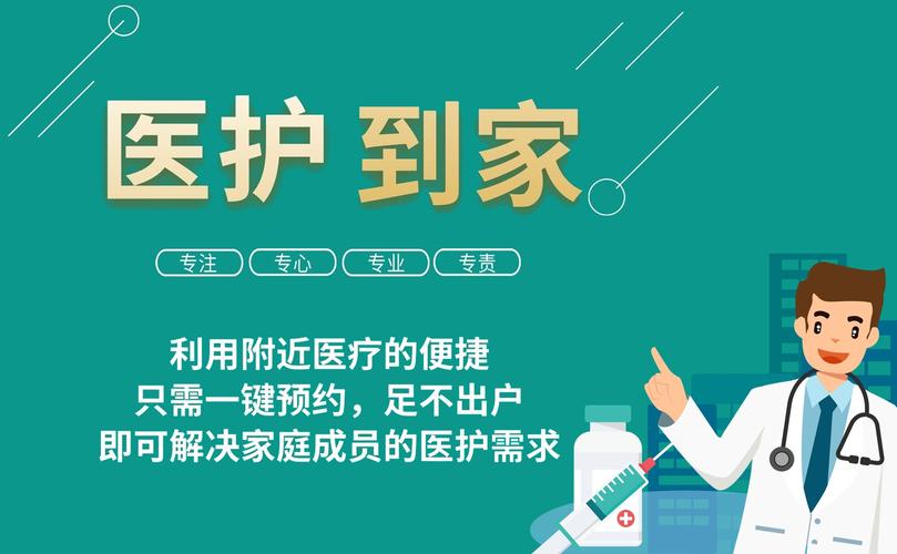 易赋诊推广