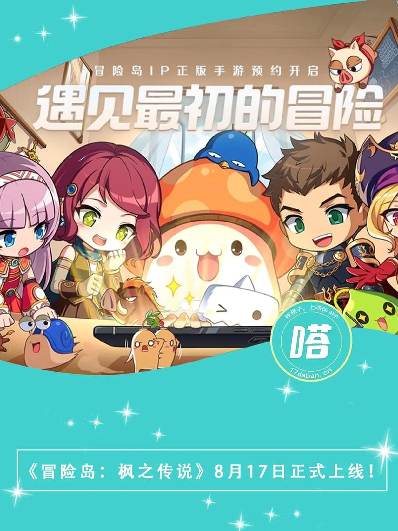 冒险岛枫之传说手游官网