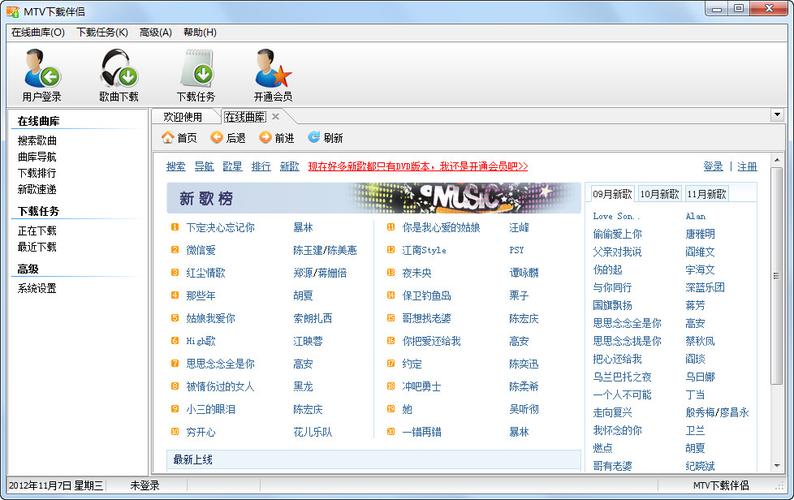 mtv伴侣怎么导歌