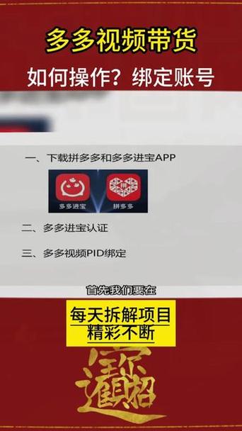 多多进宝PID在哪里找