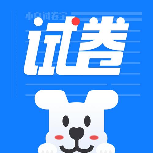 试卷宝app官方安装最新版本