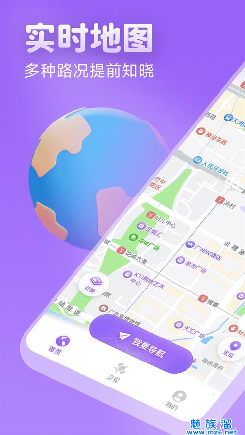 新知卫星地图2024年最新版的功能介绍缩略图