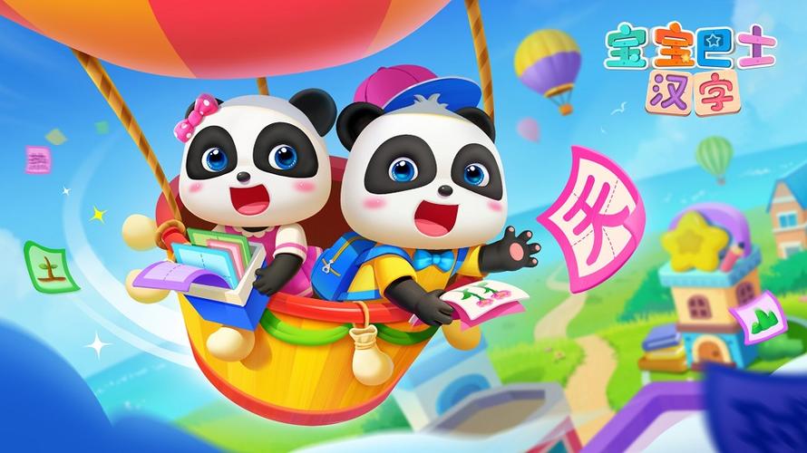 宝宝巴士快乐启蒙2023最新版方式