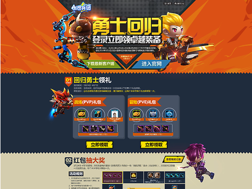 创想兵团安装缩略图