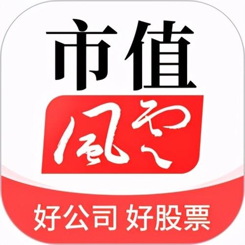 市值风云可信吗