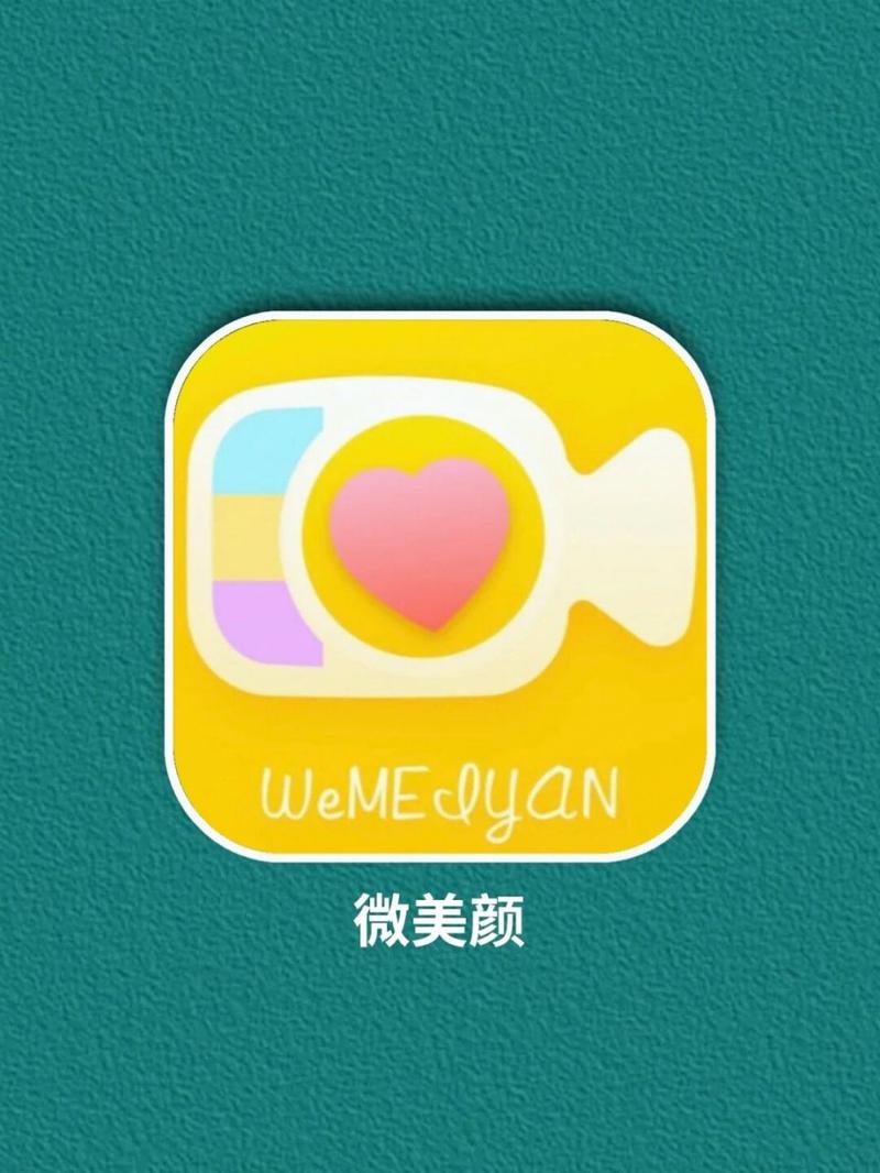 微信美颜版app