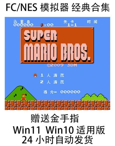 FCNES模拟器中文版最新版本更新内容