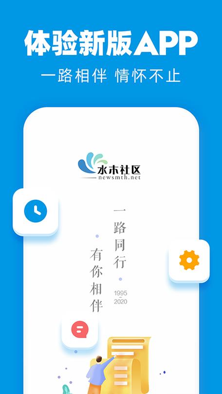 水木社区app登录不上怎么办