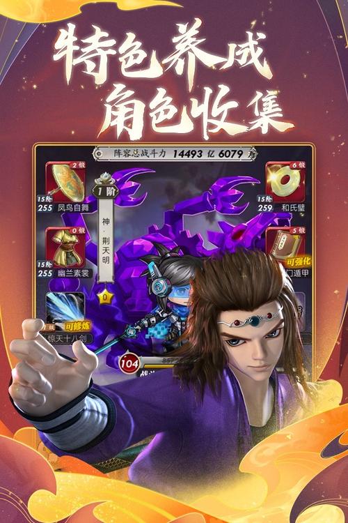 秦时明月2025最强阵容图标