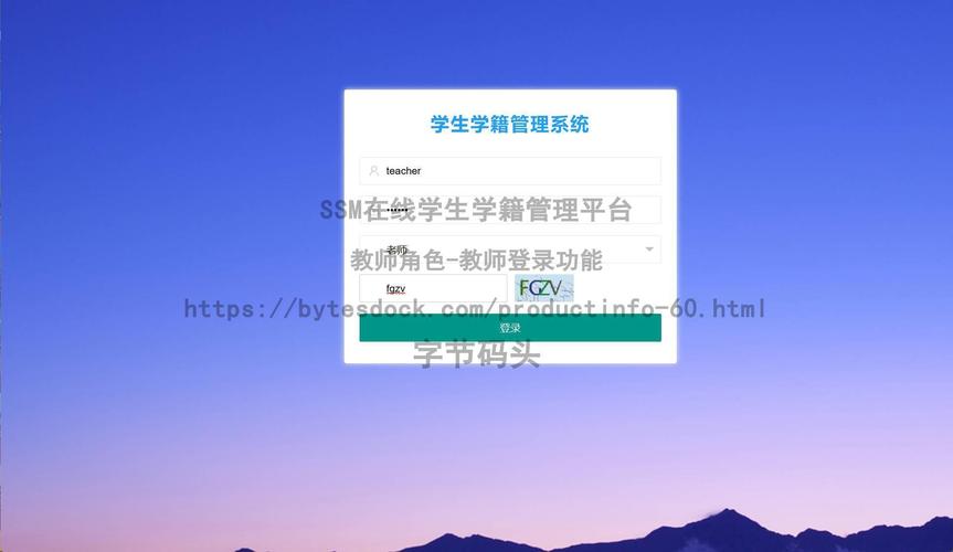 新教育教师端网页版登录