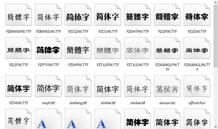 word字体库打包最简单的方法