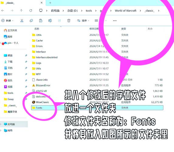 WOW怎么改回原来的字体