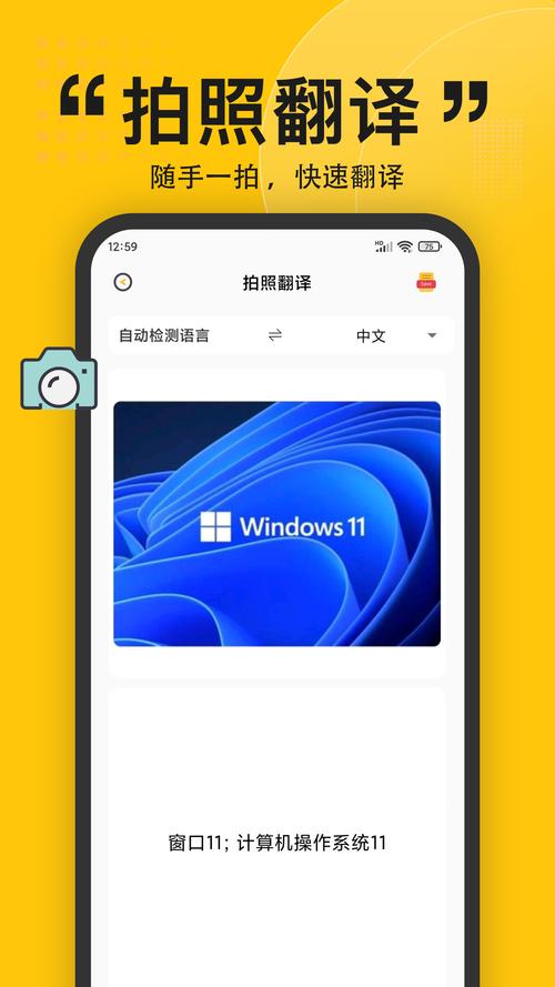 直接翻译屏幕的翻译器