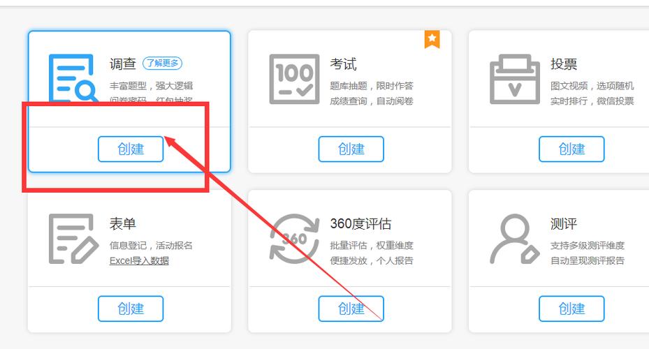问卷星自动答题软件免费版安装方法详解