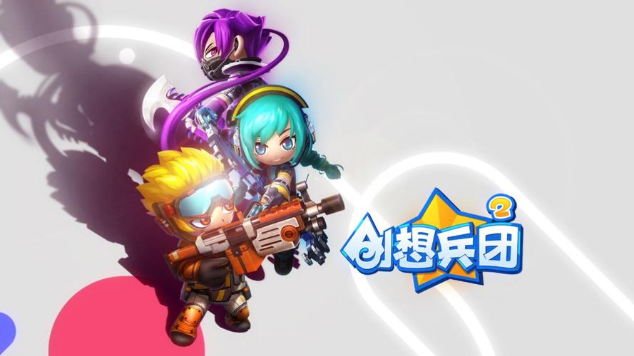 创想兵团重装兵游戏截图