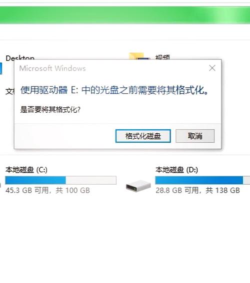 ssku盘如何修复