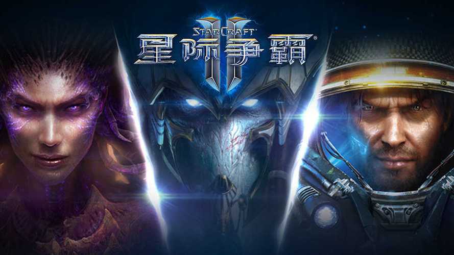 星际争霸单机版1.08版本